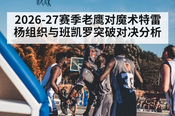 basketball forward driving to basket